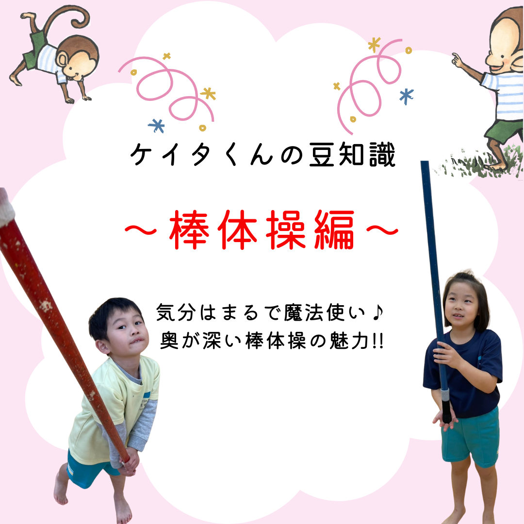 山内先生の施術棒『くう』 鞍岡棒術／五ヶ瀬町